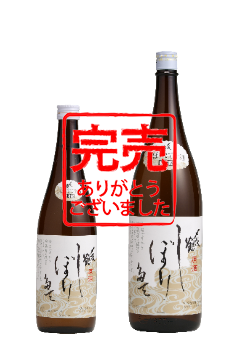 〆張鶴 しぼりたて生原酒
