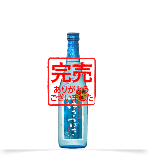 ゆきつばき純米大吟醸原酒生酒