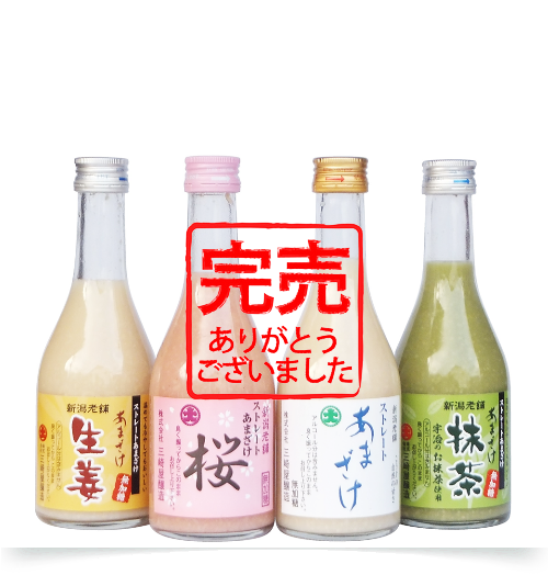 あまざけ