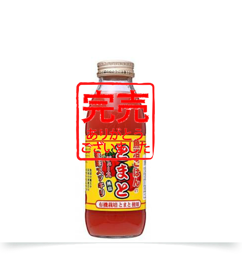 大島さんちのとまとジュース