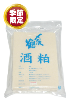 〆張鶴 酒粕