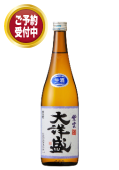 本生紫雲 大洋盛