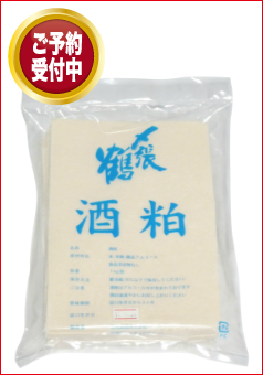 〆張鶴 酒粕